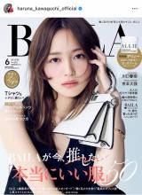 tށuBAILA6v(ʐ^̓CX^O @haruna_kawaguchi_official ) 