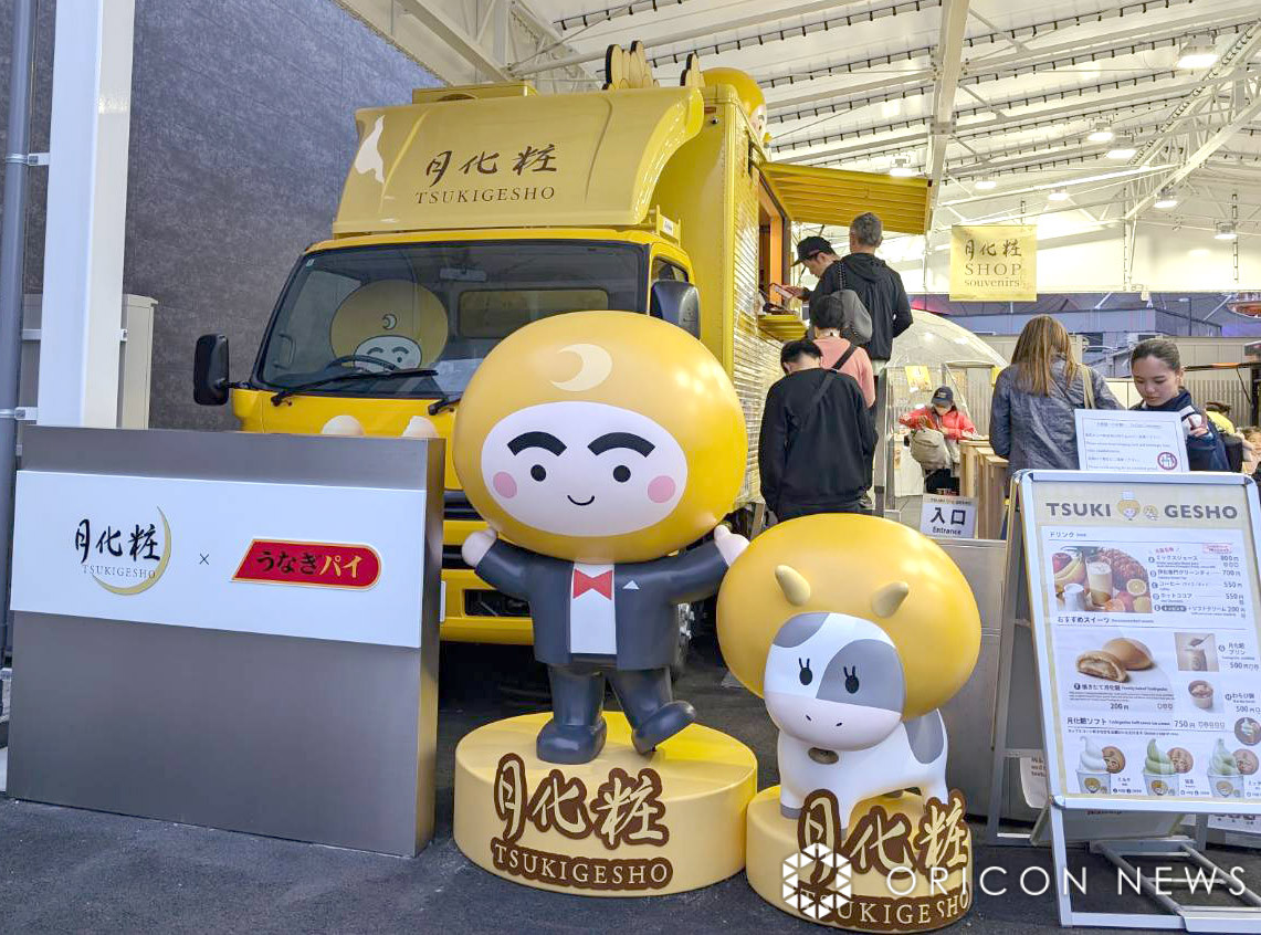 ���E�֐������u�����ρ~���Ȃ��p�C���E�֐������X�v�iC�jORICON NewS inc.