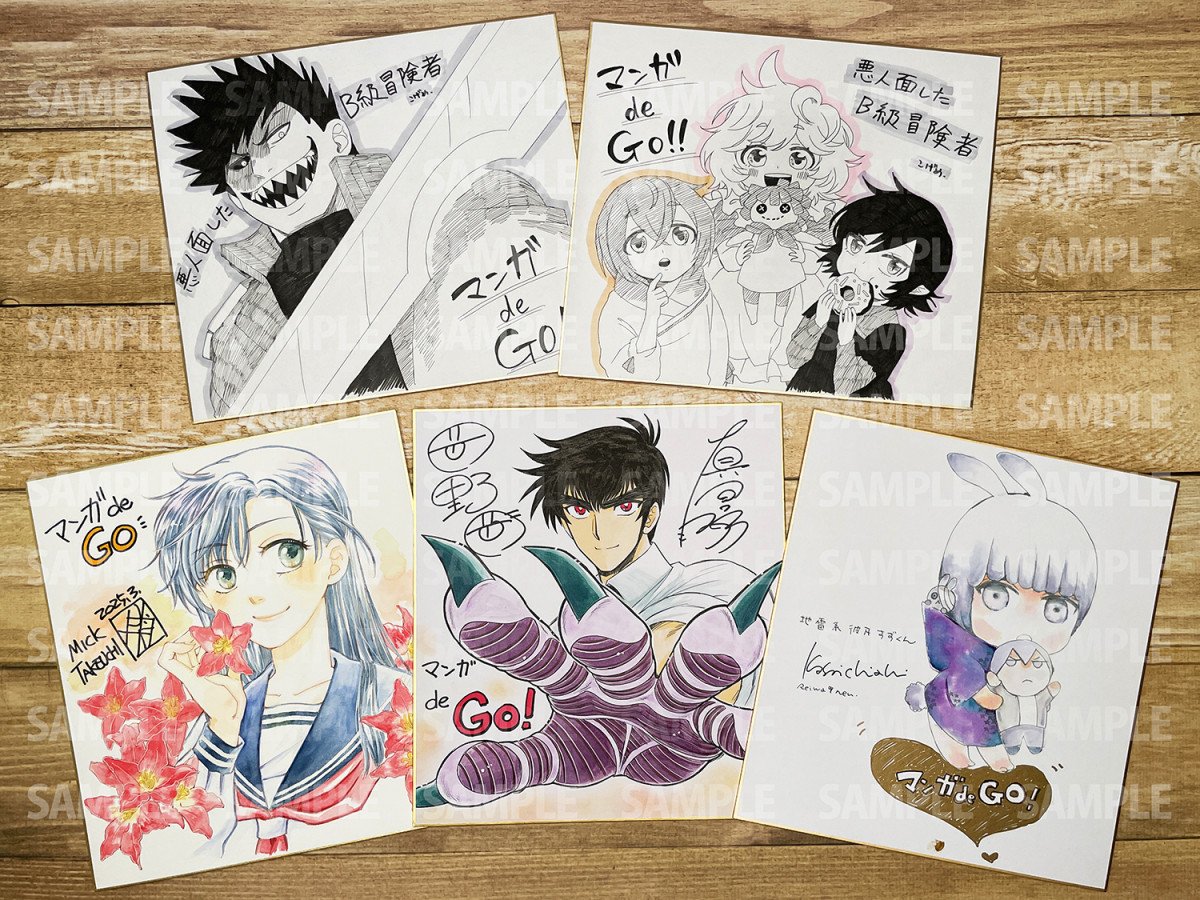 ジャンプ漫画家・桂正和の色紙、1日で100万円超え ジャンプ漫画家・桂正和の色紙、1日で100万円超え