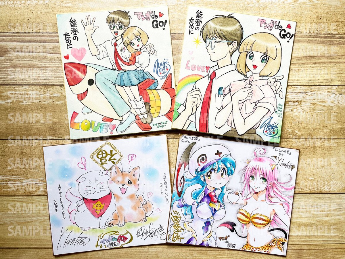 ジャンプ漫画家・桂正和の色紙、1日で100万円超え 『ウイングマン