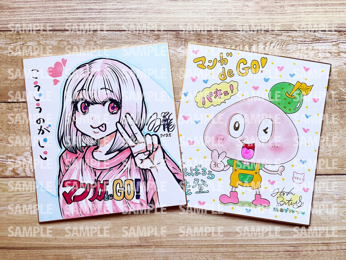 ジャンプ漫画家・桂正和の色紙、1日で100万円超え ジャンプ漫画家・桂正和の色紙、1日で100万円超え