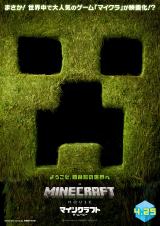 �w�}�C���N���t�g�^�U�E���[�r�[�x�iC�j 2025 Warner Bros. Ent. All Rights Reserved. 