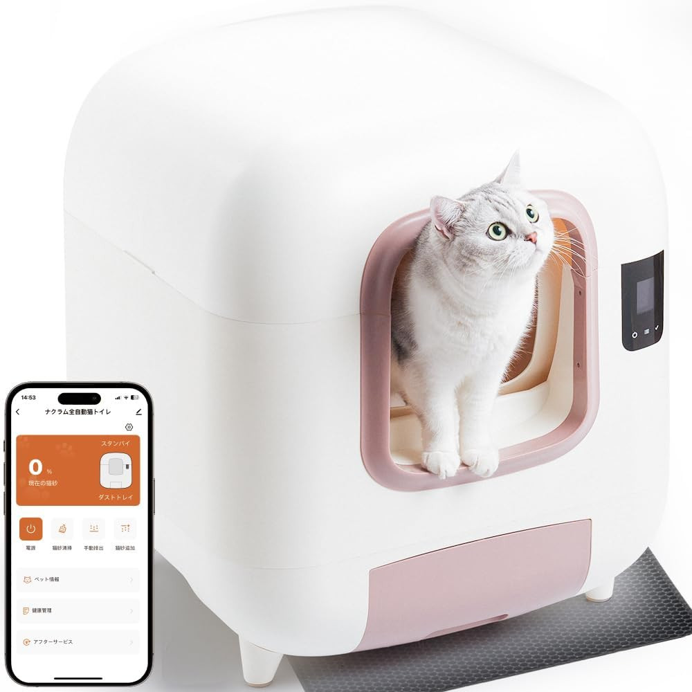 ハイテクな全自動猫トイレは日常に欠かせないアイテムだった ハイテクな全自動猫トイレは日常に欠かせないアイテムだった