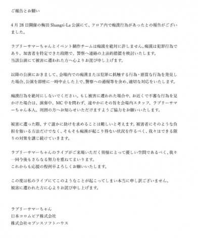 ���C�u�t���A���Œs���s�ׁA���u���[�T�}�[�����琺�� 