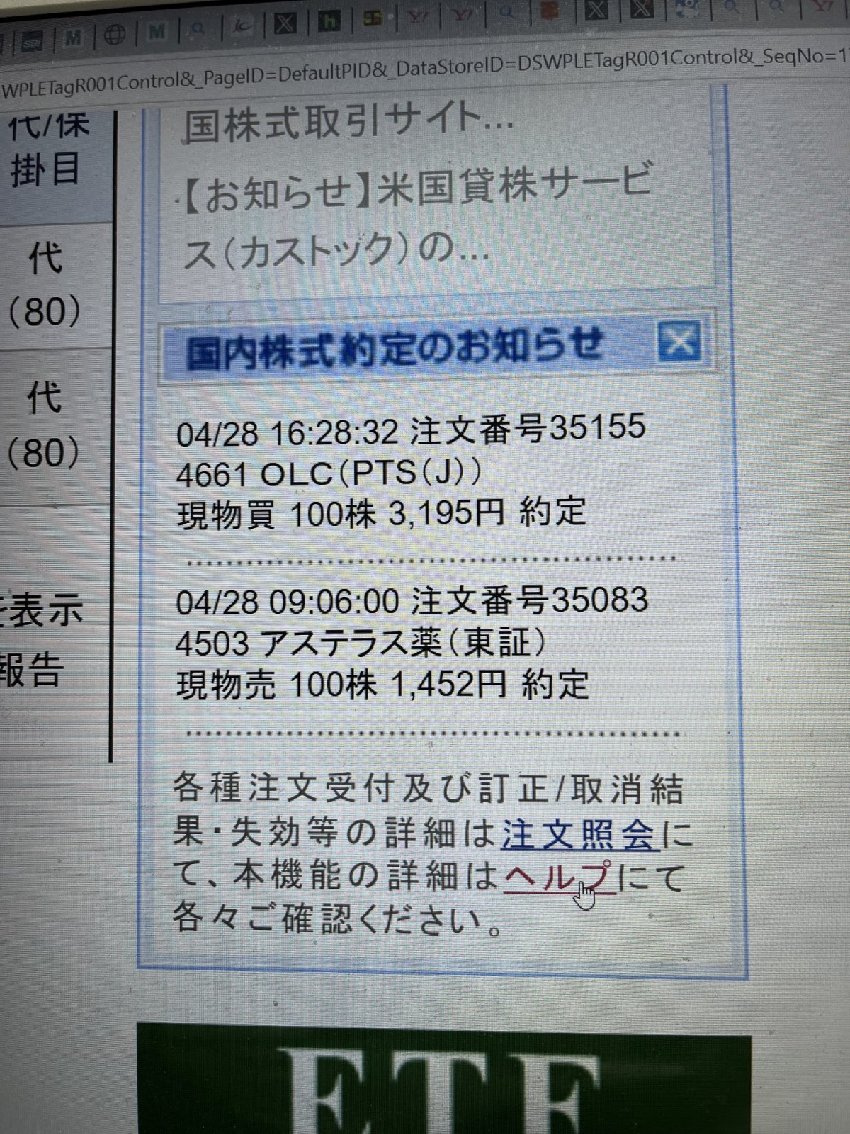 投資家”桐谷さん、新たに買った銘柄は？ 苦い過去明かす「2008年に追証で投げ売り…」 | オリコンニュース（ORICON NEWS）