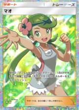 ポケモンカード マオ & スイレン + アセロラの予感 2枚セット マオsr アセロラの予感sr サン＆ムーン拡張パック 2枚セット