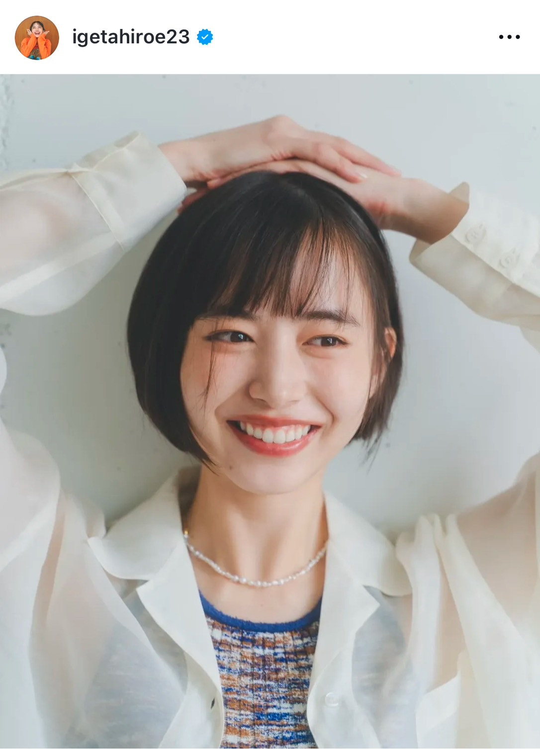 井桁弘恵、髪バッサリで“衝撃”イメチェン ロング→肩上ショートボブ風スタイルに「どっひゃー」「めちゃくちゃ可愛い」「天使やん」 | ORICON NEWS