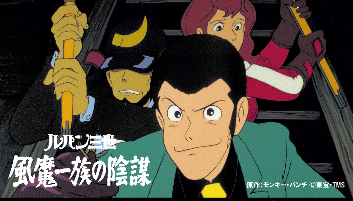 ルパン三世』新作、主人公は銭形警部 ＜銭形と2人のルパン＞小池