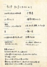 櫻坂46新メンバー“四期生”松本和子＆稲熊ひな、手書きプロフィール＆撮り下ろしカット公開「三度の食事よりも好きなグループに…」 