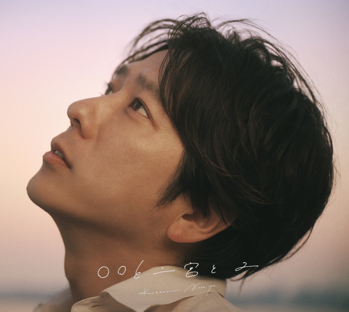 二宮和也、第2弾カバーアルバム『〇〇と二宮と2』7・1発売 FC