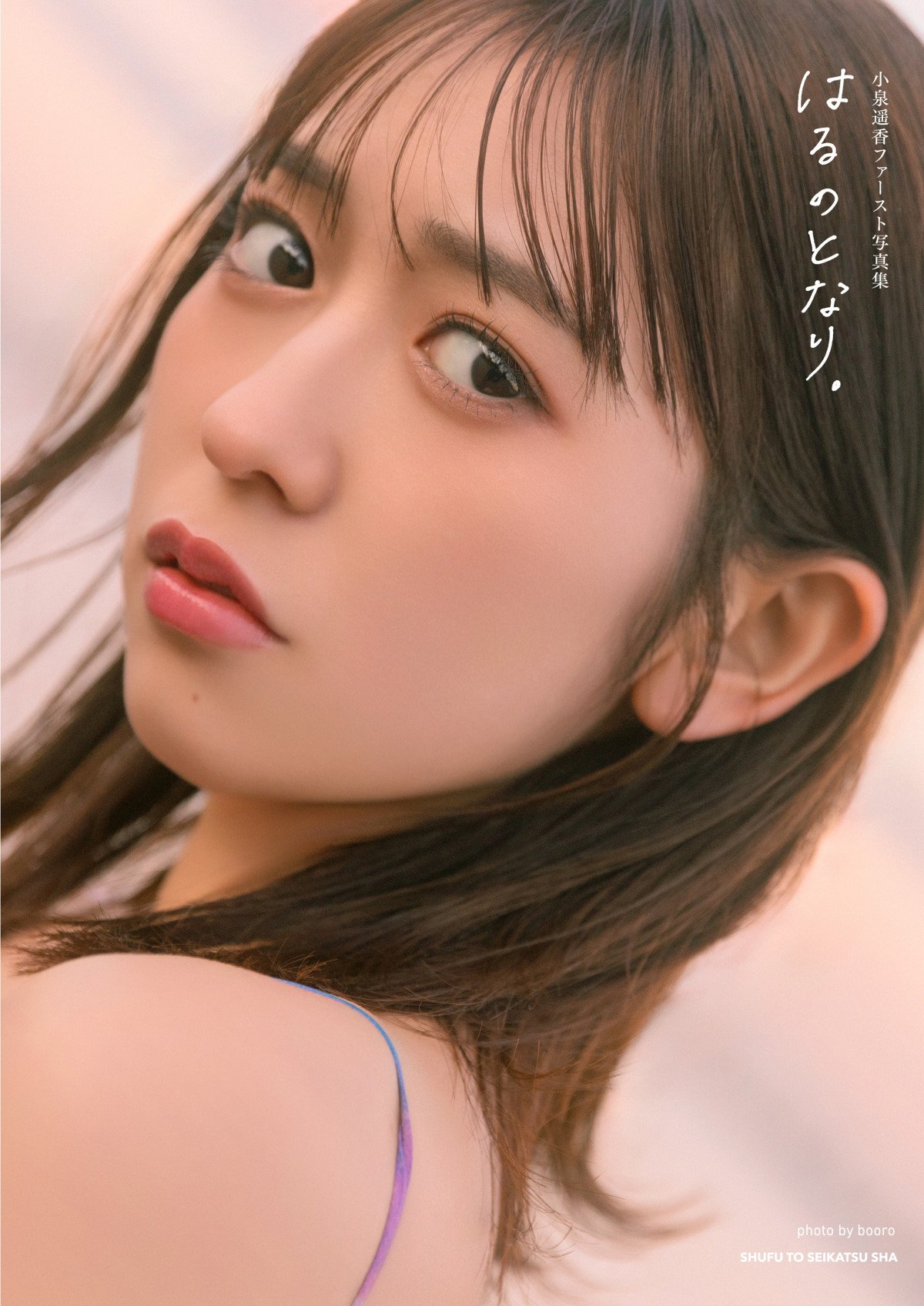 超ときめき宣伝部 とき宣 小泉遥香 チェキ TICKET&PRESENT 小泉遥香（超ときめき♡宣伝部）直筆サイン入り