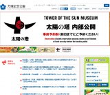 �������A�ԈႦ��l�g�������h 1970�N��㖜���̐Ւn�u�����L�O�����v�����ӊ��N 