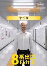 �f��w8�ԏo���x(8��29�����J)(C)2025 �f��u8�ԏo���v����ψ��� 