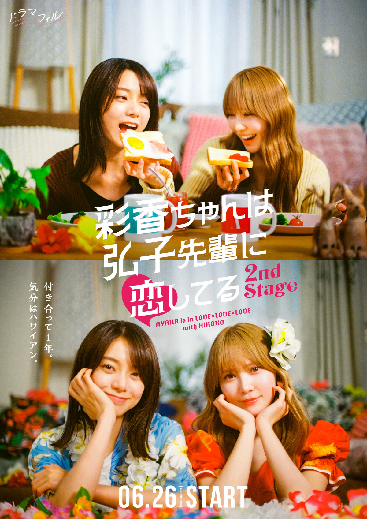 彩香ちゃんは弘子先輩に恋してる／DVD-BOX（送料無料・3枚組