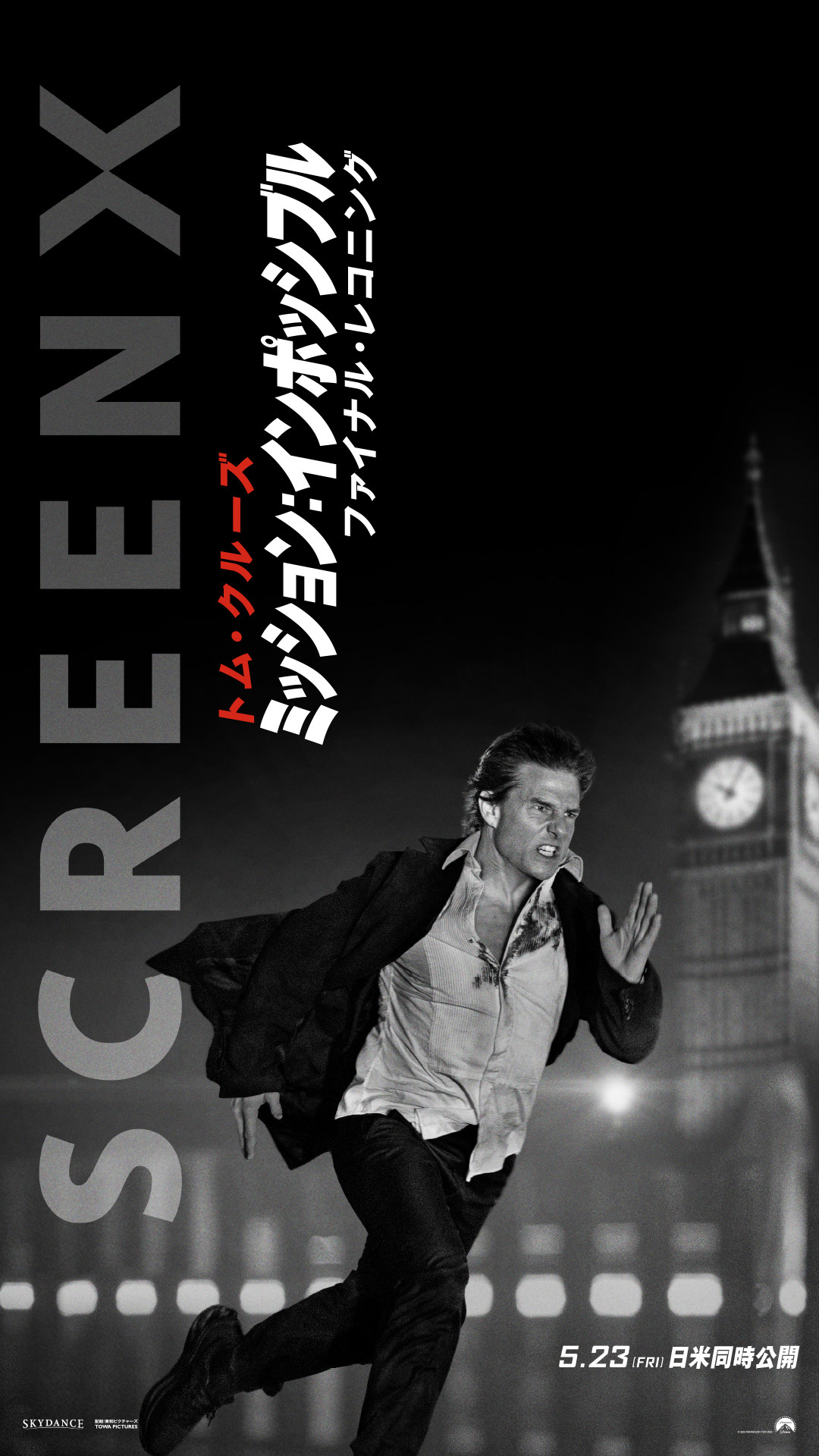 あ*ん様 ミッションインポッシブル　ファイナルレコニング　B1ポスター トムクル Amazon.co.jp: 映画ポスター ミッションインポッシブル
