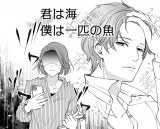 ���v���炠�܂�Ƀ|�G���ȁu���~�I���[���v���͂��Ռ��W�J�̃R�~�b�N���b�� �q�킶��Ȃ����Ⴂ������j�u���Ȃ������ł���v 