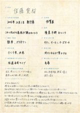 櫻坂46新メンバー“四期生”佐藤愛桜、手書きプロフィール＆撮り下ろし