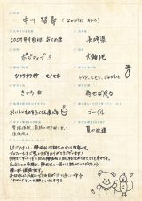 櫻坂46 四期生　中川智尋さんの直筆サイン入り生写真 中川智尋 櫻坂46 生写真 四期生お披露目制服 サイン - メルカリ