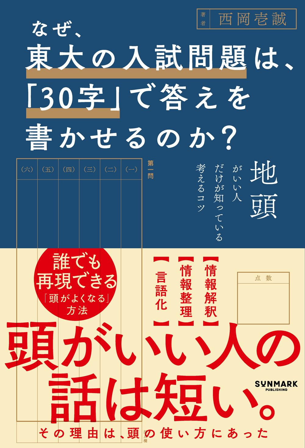 wȂA̓́Au30vœ̂?x 
