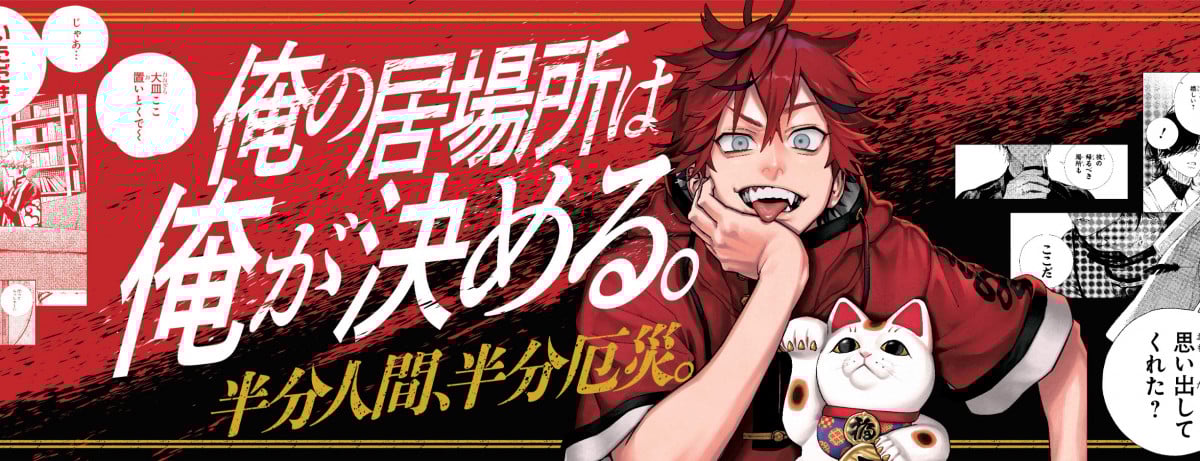 極楽街 5巻 ポスタープレゼント 100名限定（集英社 - ✨特典付き