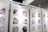 wCool Japan Showcase / Anime Manga Tourism FestivalxuƂ̃bZ[W{[hR[i[v(C)ORICON NewS inc. 