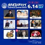 wq Festival & Carnival 2025xo 
