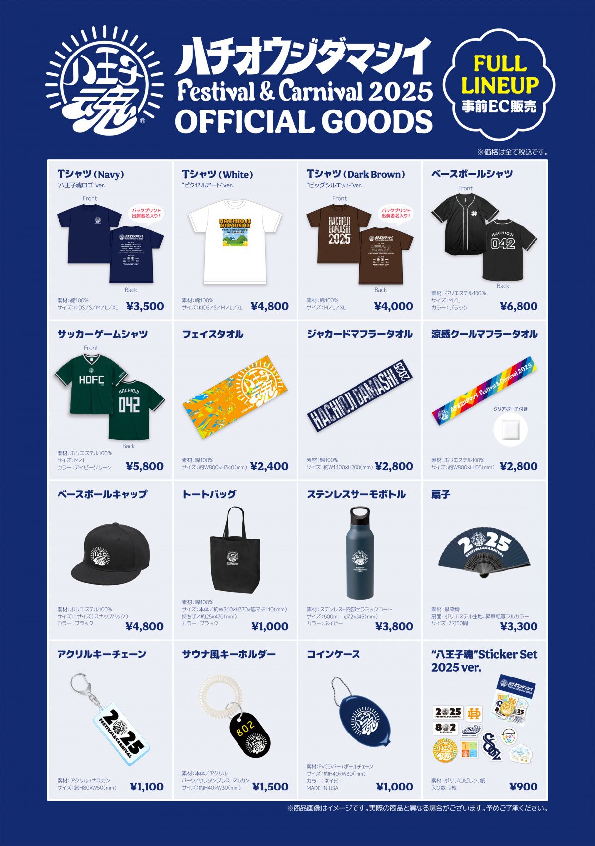 画像・写真 | 手越祐也の新バンド“T.N.T”が『八王子魂2025』に参戦