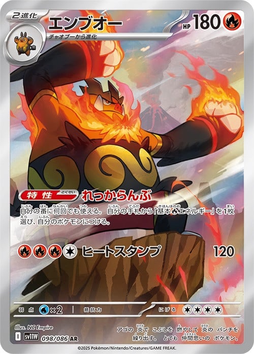 特別弾「Black Bolt / White Flare」判明【製品リスト+画像特集