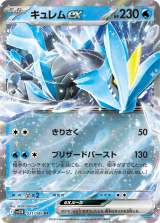 ゼクロムex SAR SV11B 169/086 ブラックボルト ホワイトフレア