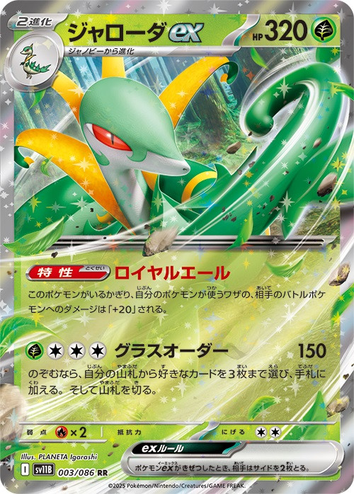 ブラックボルト　ホワイトフレア　ex 進化ライン　ゼクロム　等　まとめ売り ゼクロムex 174/086 BWR｜ポケカシングルカード通販｜Cloveストア