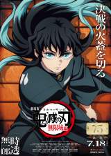 鬼滅の刃 漫画 原作 12巻 まとめ売り 時透無一郎 74点 鬼滅の刃 12／吾峠 呼世晴 | 集英社 ― SHUEISHA ―