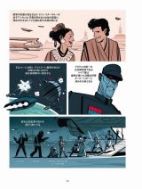 �w���[�J�X�E�E�H�[�Y�x���ʁi�L�l�}�{��Ёj�iC�jEditions Deman 2023 