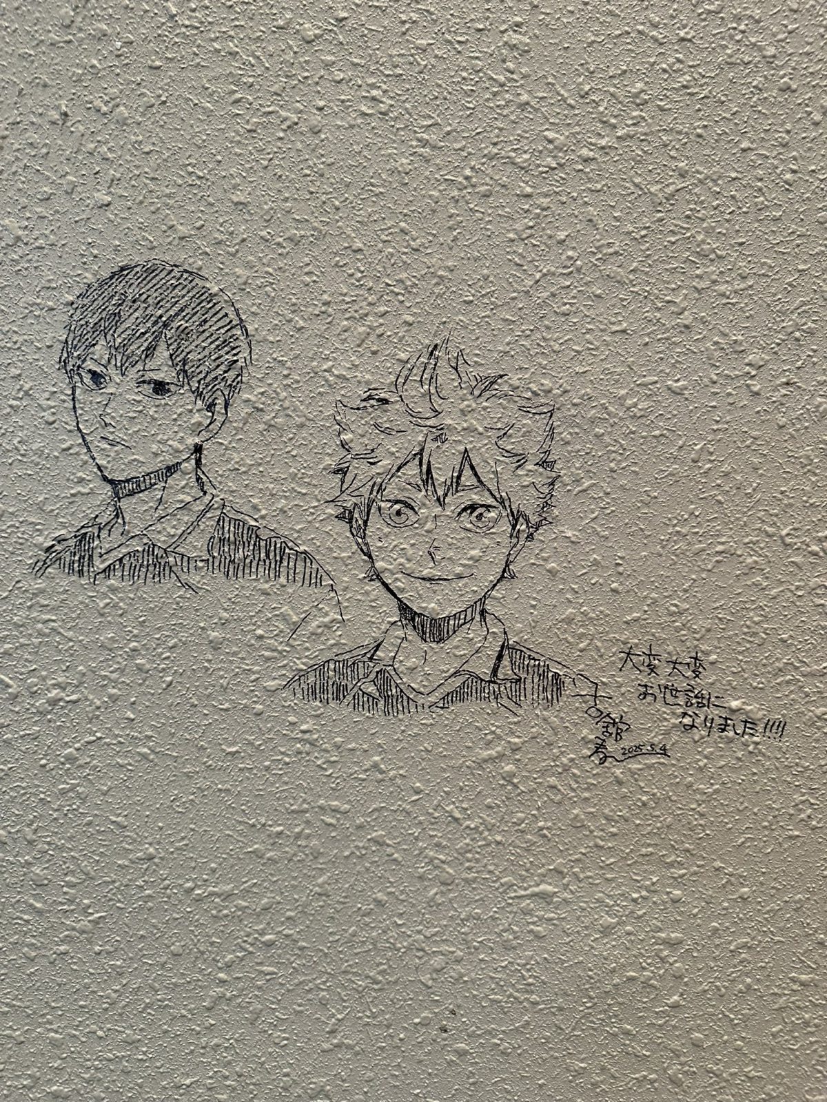 ハイキュー展【仙台市体育館☆会場限定品】原作絵描き下ろしT