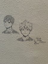 『ハイキュー!!』作者、聖地で粋な落書き話題 仙台市体育館で16ヶ所「探してみてください」 
