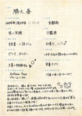 画像・写真 | 櫻坂46“四期生”勝又春、撮り下ろし写真＆手書き