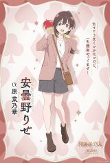 ���ܖ�肹�iCV�F���ؔT�؁j������A�j���w�s�v�c�̍��ŃA���X�Ɓx�L�����N�^�[�r�W���A���iC�j�u�s�v�c�̍��ŃA���X�Ɓv����ψ��� 