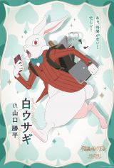 ���E�T�M�iCV�F�R�������j������A�j���w�s�v�c�̍��ŃA���X�Ɓx�L�����N�^�[�r�W���A���iC�j�u�s�v�c�̍��ŃA���X�Ɓv����ψ��� 