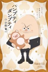 �n���v�e�B�_���v�e�B�iCV�F��������j������A�j���w�s�v�c�̍��ŃA���X�Ɓx�L�����N�^�[�r�W���A���iC�j�u�s�v�c�̍��ŃA���X�Ɓv����ψ��� 