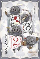 �g�����v��������A�j���w�s�v�c�̍��ŃA���X�Ɓx�L�����N�^�[�r�W���A���iC�j�u�s�v�c�̍��ŃA���X�Ɓv����ψ��� 