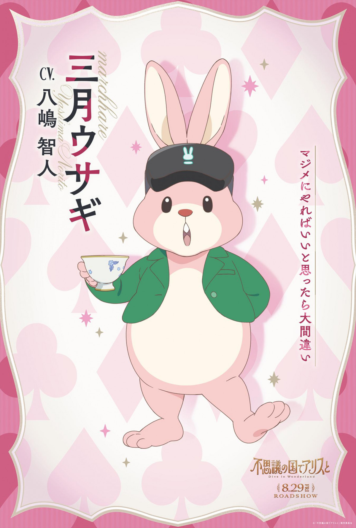 画像・写真 | 劇場アニメ『不思議の国でアリスと』アフレコ風景