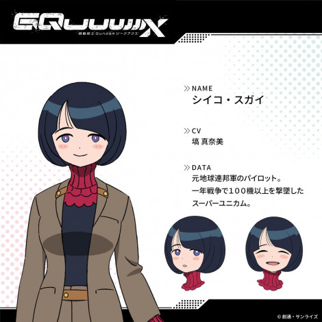 （C）創通・サンライズ 