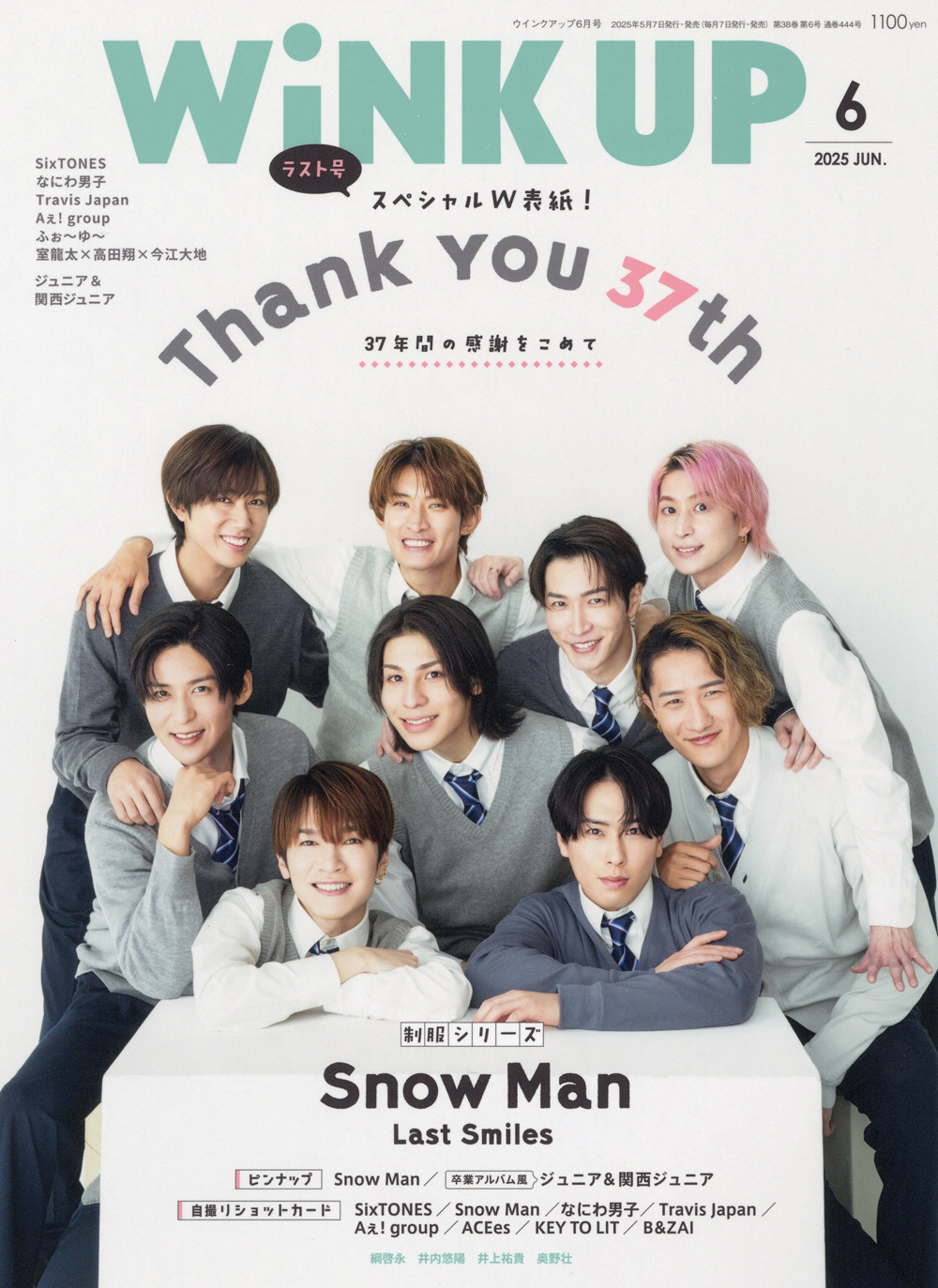格安saleスタート ボ Snow STARTO UP』休刊号のW表紙に登場 Man、アイドル誌『WiNK その他