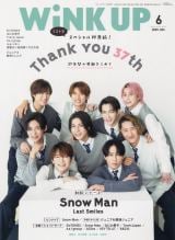 Snow ManAAChwWiNK UPxxW\ɓo@STARTO99lMbZ[W 