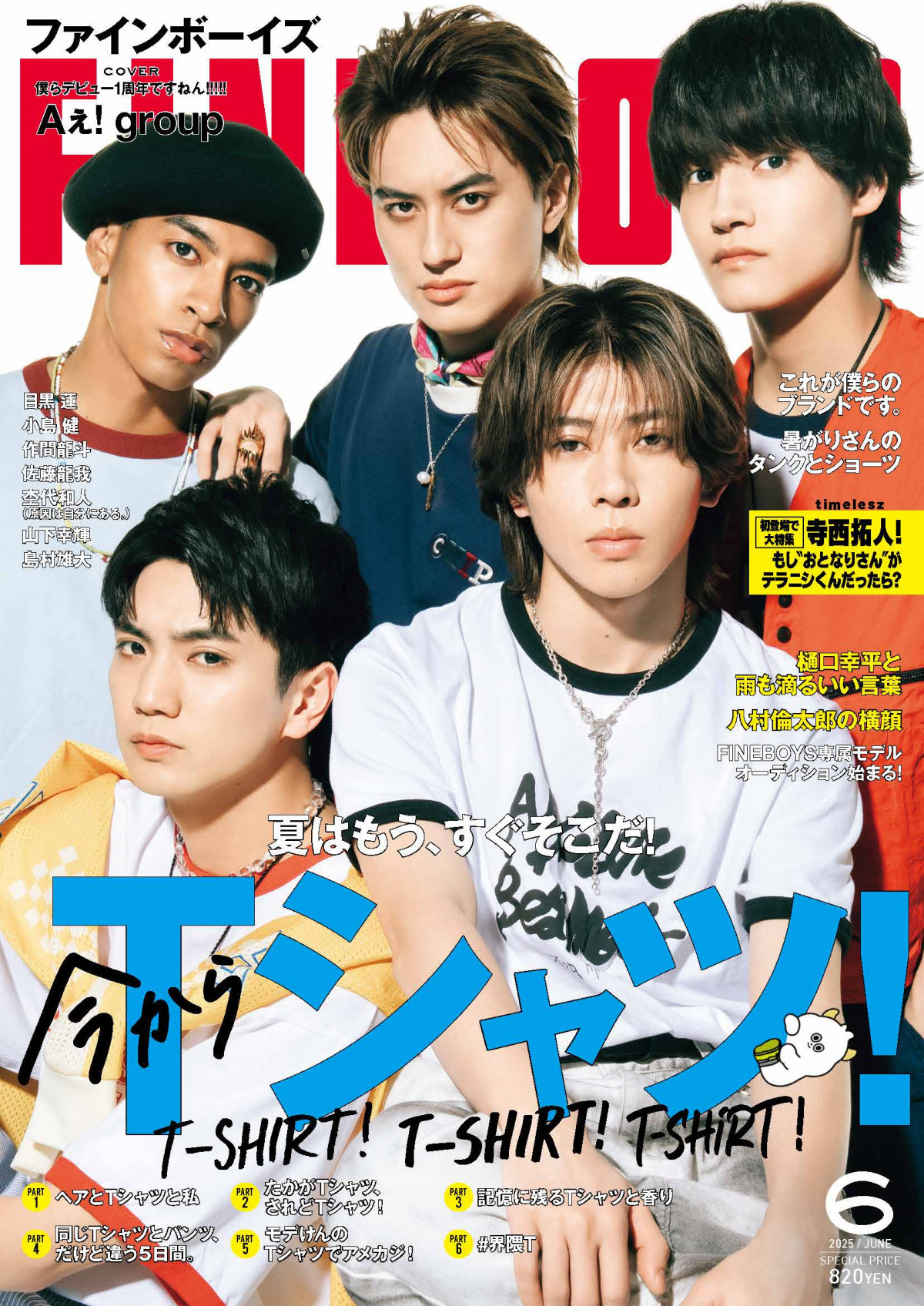 9wFINEBOYSx2025N6̕\A! group 