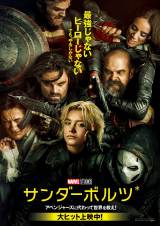 �f��w�T���_�[�{���c*�x�i���J���j�iC�j2025 MARVEL 