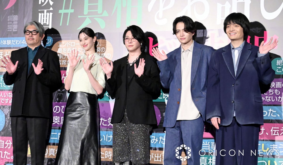 映画『#真相をお話しします』大ヒット御礼舞台あいさつに登壇した（左から）豊島圭介監督、中条あやみ、大森元貴、菊池風磨、岡山天音 （C）ORICON NewS inc. 