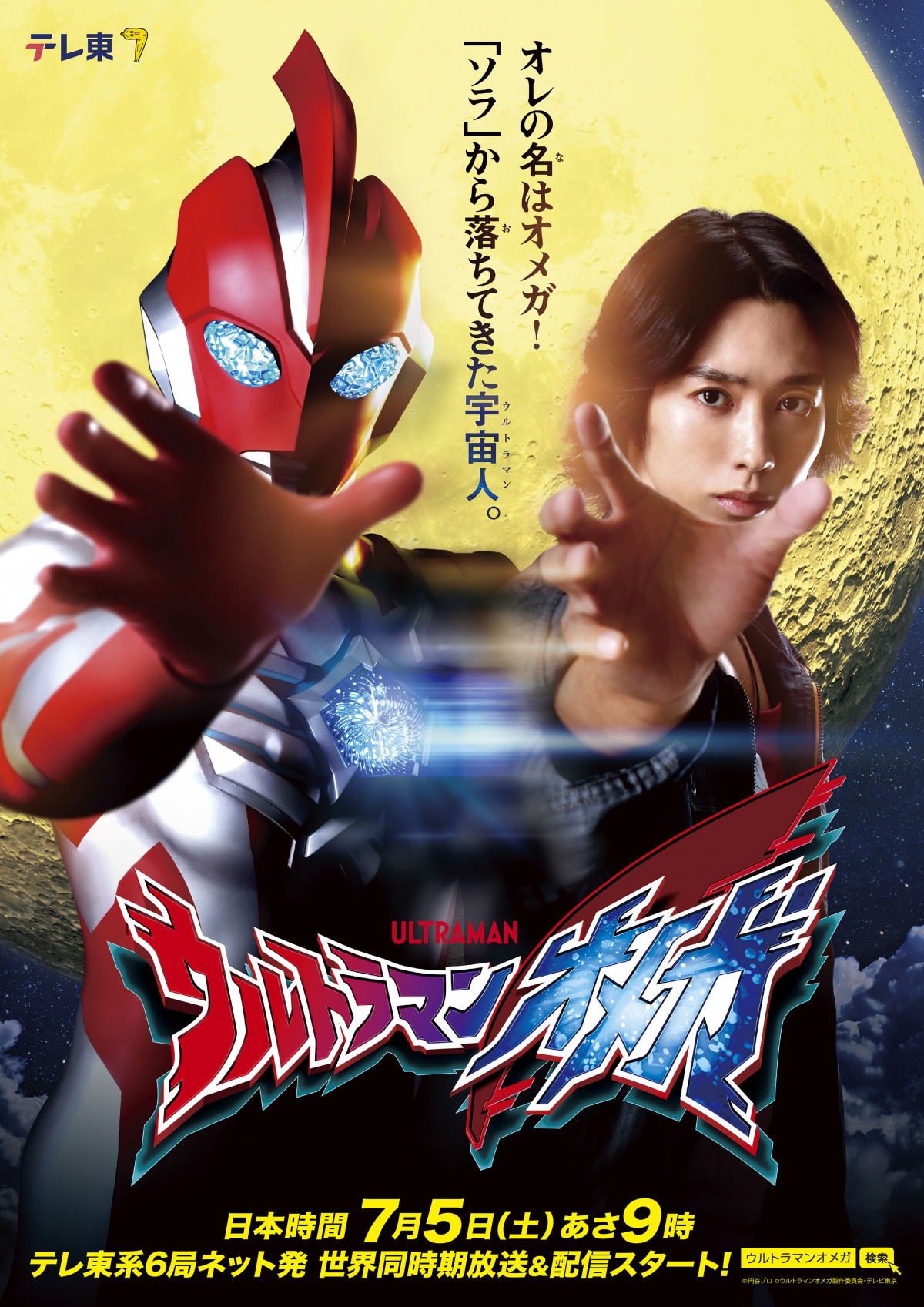 あけぼの 意味 ウルトラマンタイガ 全6巻 劇場版 計7巻セット