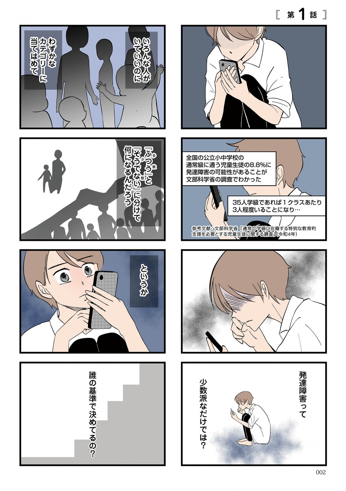 wBQAF߂Ȃe 킪q̐킩Ȃx(lRR/KADOKAWA) 