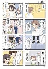 wBQAF߂Ȃe 킪q̐킩Ȃx(lRR/KADOKAWA) 