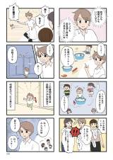 wBQAF߂Ȃe 킪q̐킩Ȃx(lRR/KADOKAWA) 